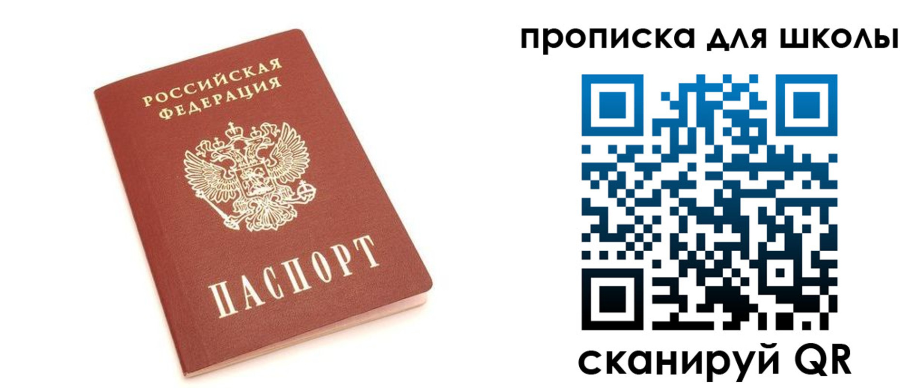 временная регистрация госуслуги в Евпатории