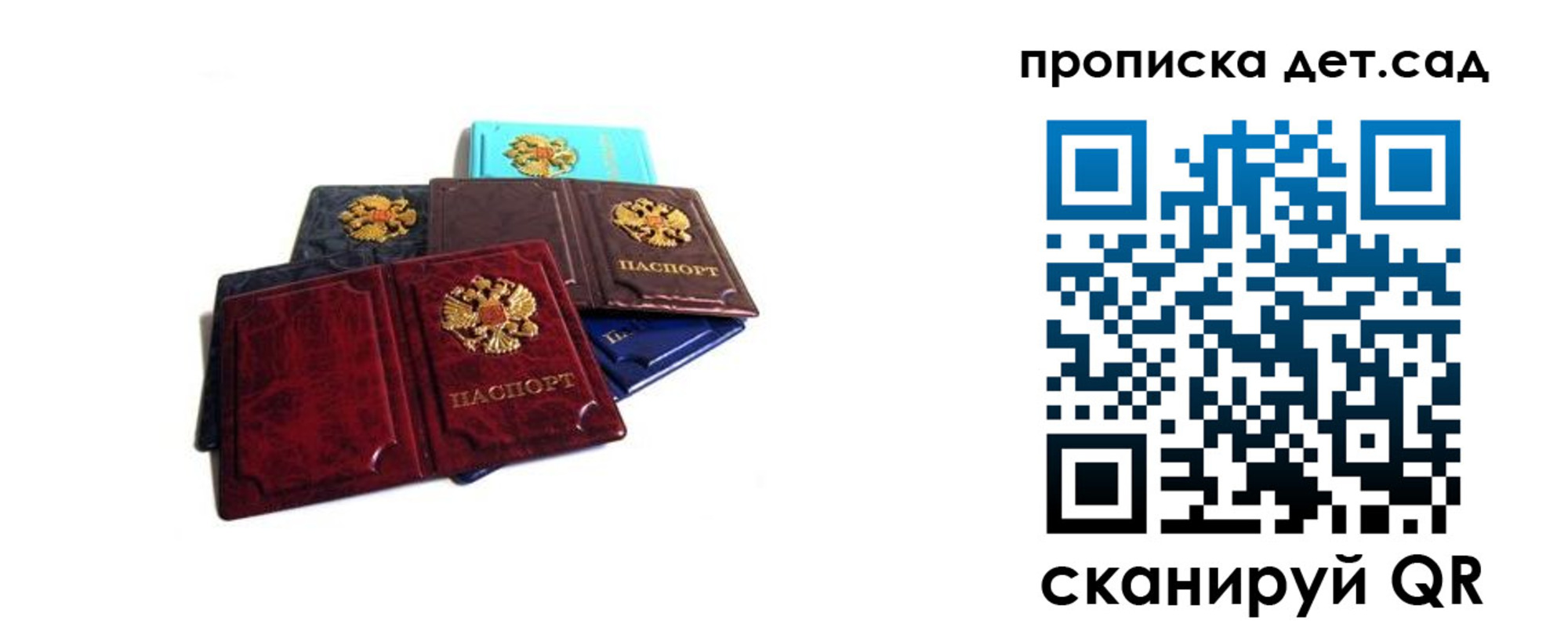 миграционный учет в Евпатории