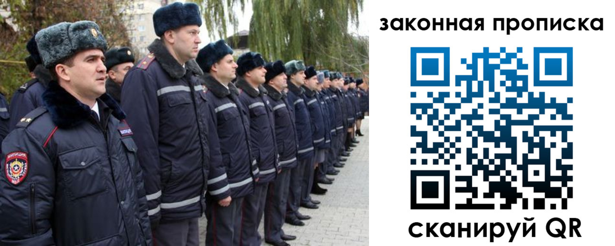временная регистрация в квартире в Евпатории