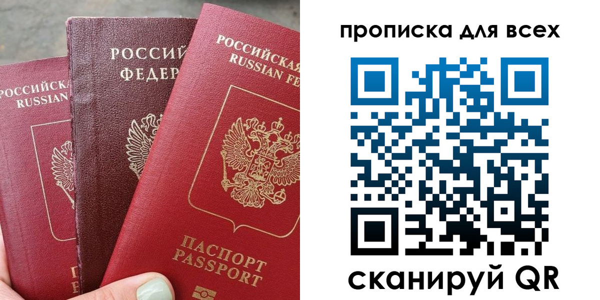 временная регистрация поиск в Евпатории
